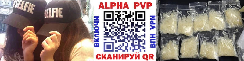 A-PVP Crystall  Купить где  Бологое 