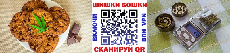 Печенье с ТГК марихуана  Купить закладки  Бологое 