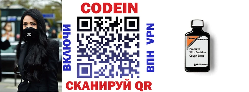 Codein Purple Drank  Купить закладки  Бологое 