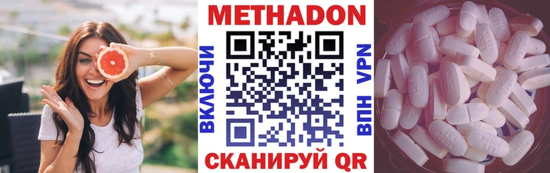 МЕТАДОН белоснежный  Купить  Бологое 