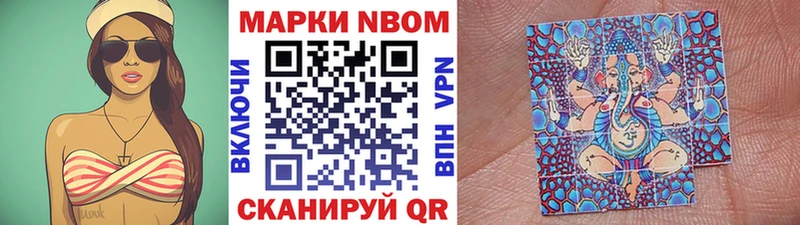 Купить  Бологое  Наркотические марки 1500мкг 